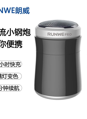 朗威剃须刀电动单头旋转式锂电池