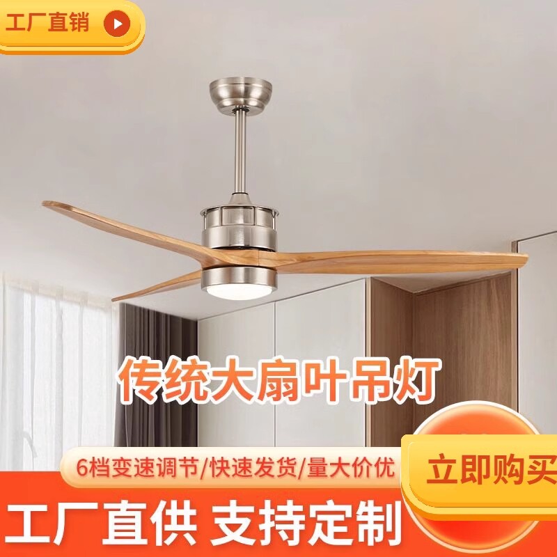 复古餐厅吊扇灯家用客厅美式风扇