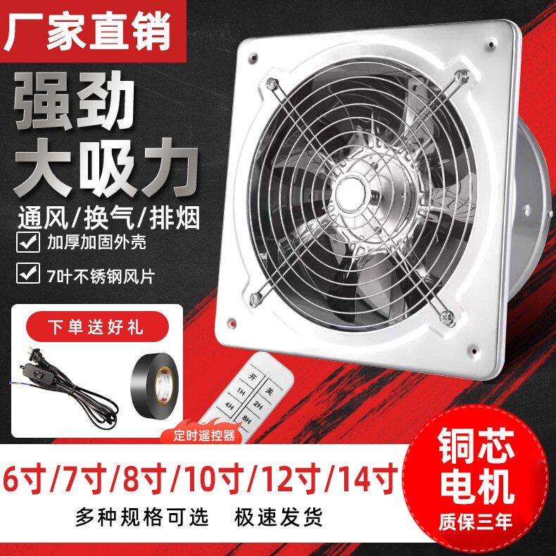 16寸不锈钢纯铜静音排气扇厨房家