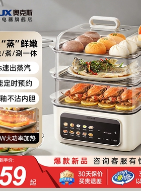 奥克斯电蒸锅三层多功能家用不锈
