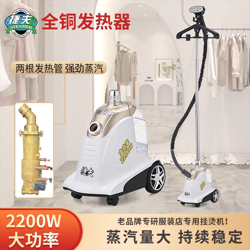 店专用升级大功率立式窗帘电熨烫