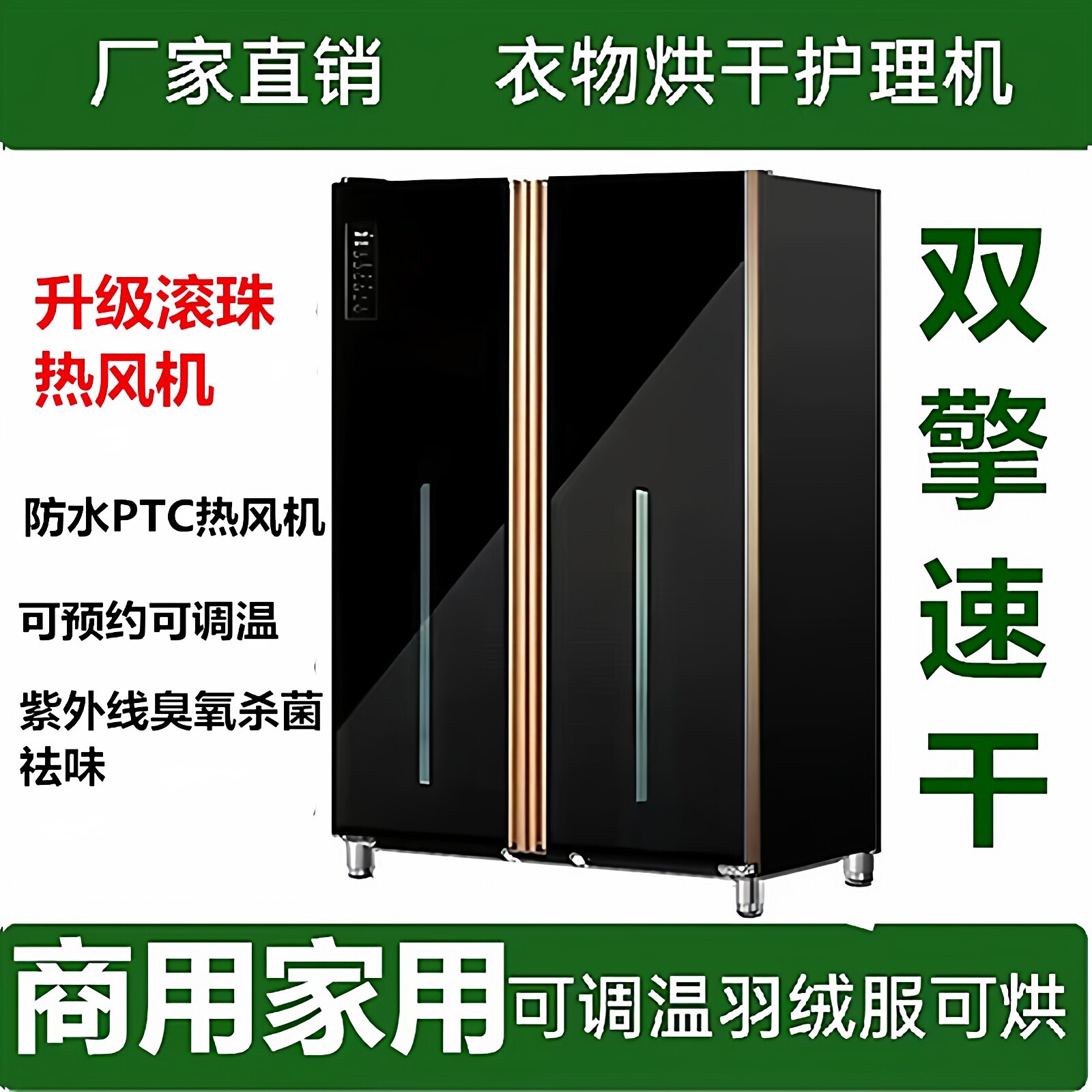 康立高烘干机商用家用干衣柜消毒容量双门烘衣柜衣物被套护理机大