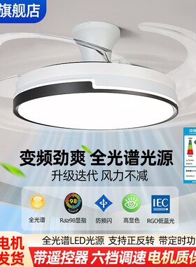 客厅一体吸顶风扇灯全光谱护眼吊