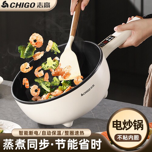 志高电炒锅多功能电煮锅大容量家