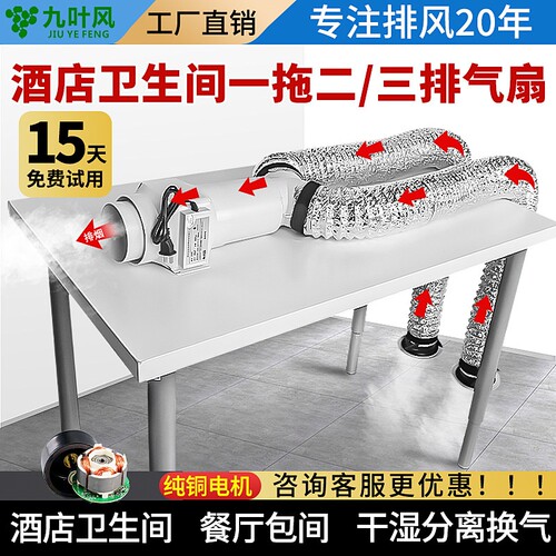 管道抽风机酒店卫生间抽风机静音