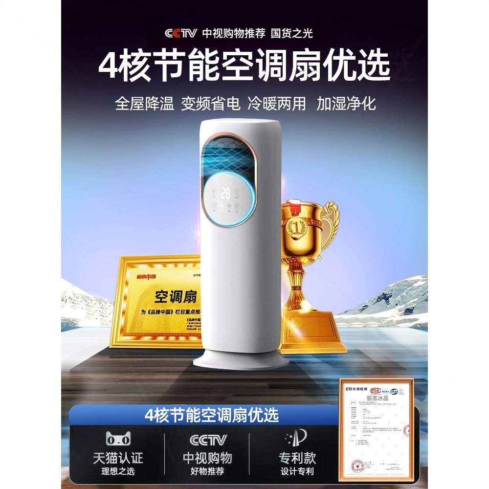 进口德国新型柜式智能空调扇制冷用空调一体机移动式无外机冷暖两