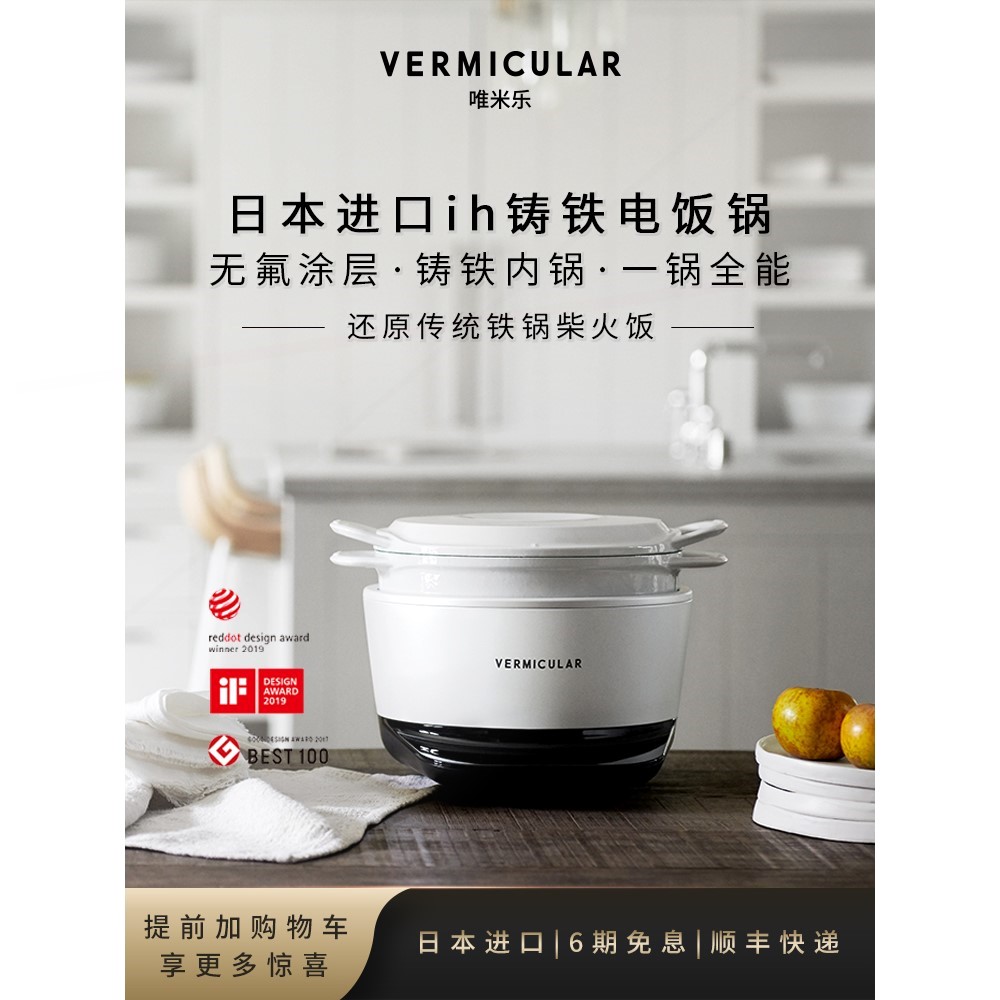 Vermicular PH23A日本唯米乐ih铸铁电饭锅原装进口无涂层柴火饭煲