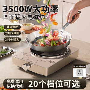 美明凹面电磁炉35档大功率家用35