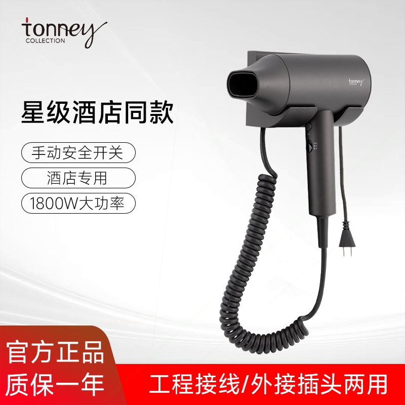 酒店吹风机挂墙壁挂式家用负离子筒护发电吹风机大功率风力速干风