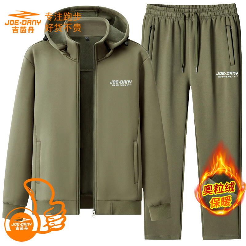 吉茵丹奥粒绒纯棉运动服套装