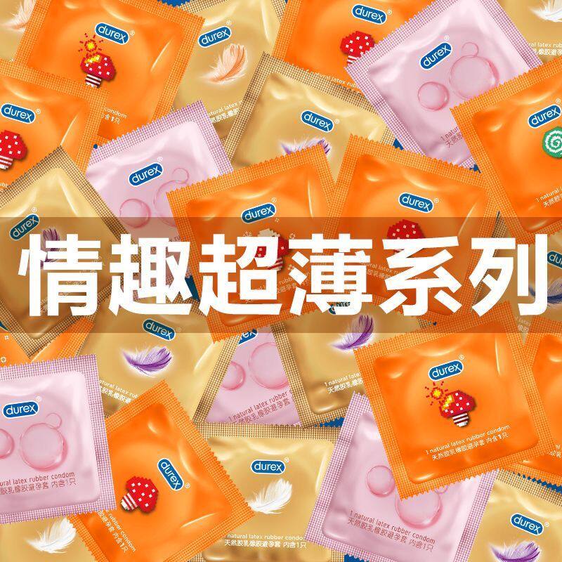 杜蕾斯避孕套隐薄空气中号单片1只散装超薄安全套酒店宾馆情趣套