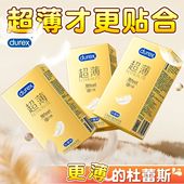 杜蕾斯超薄隐feel避孕套18支装 计生用品隐形安全套男用中号tt正品