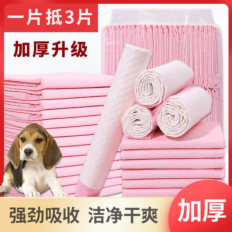 宠物尿垫狗狗加厚吸水猫咪用诱引导上厕所兔子一次性片排便纸布垫