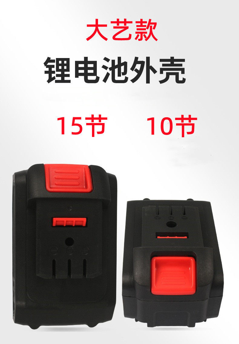 电动扳手电池壳电池盒子无刷大艺款电动扳手48FV88FV电池外壳配件使用感如何?