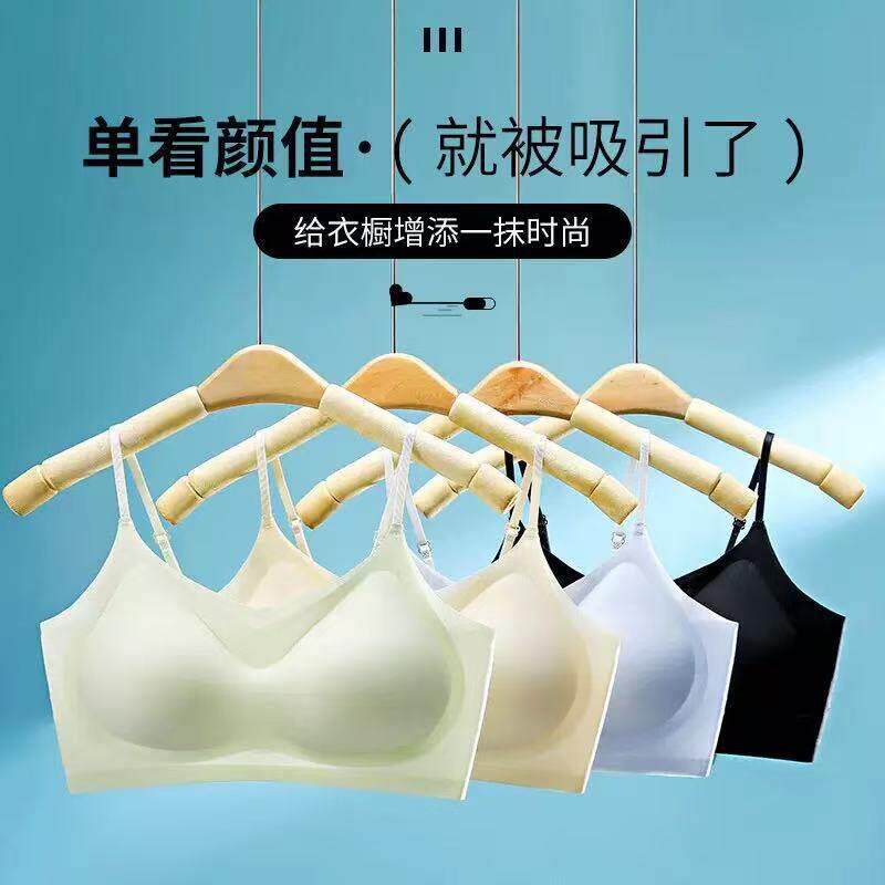 超薄冰丝无痕内衣女无钢圈透气裹胸美背聚拢女士防下垂文胸罩夏季
