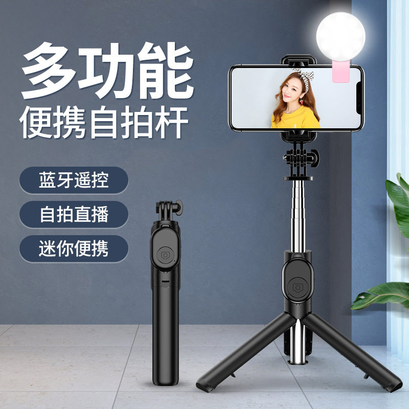 2022新款自拍杆三脚架自拍神器网红拍照补光专用便携抖音手机支架怎么样,好用不?