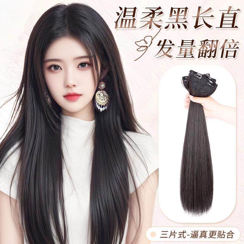 假发女长发三片式仿真发长直发增发量隐形接发片无痕接发发片发尾