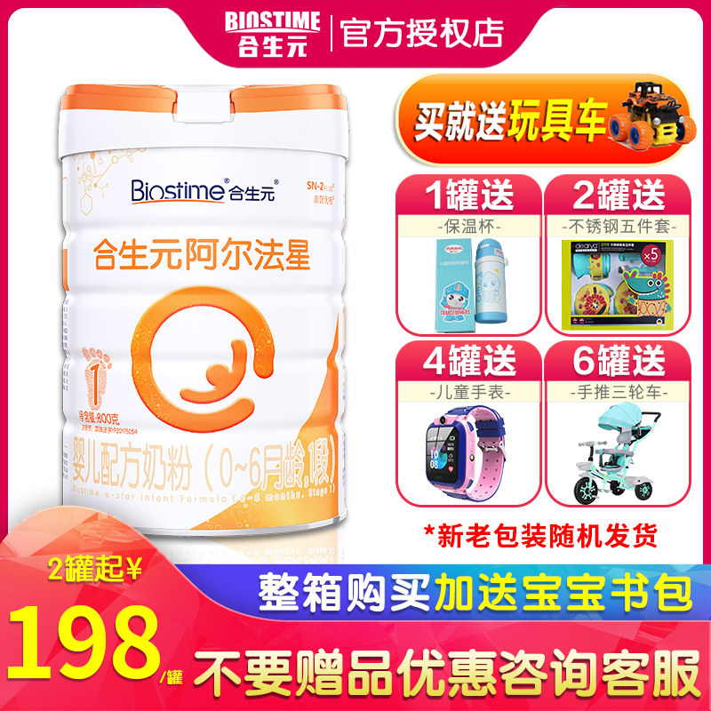合生元阿尔法星奶粉1段800g婴儿配方奶粉新生儿呵护升级欧洲进口|msdalam kategori susu tepung/makanan tambahan/makanan/makanan ringan, susu tepung bayi - dari Buy2taobao.com untuk memberikan perkhidmatan ejen Taobao profesional membeli