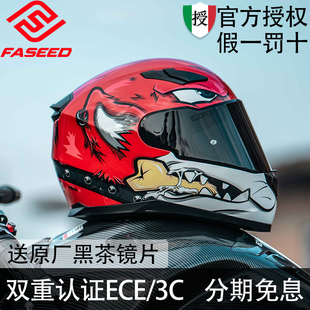 4XL防雾 FASEED摩托车头盔机车全盔3C认证四季 通用蓝牙816特大码
