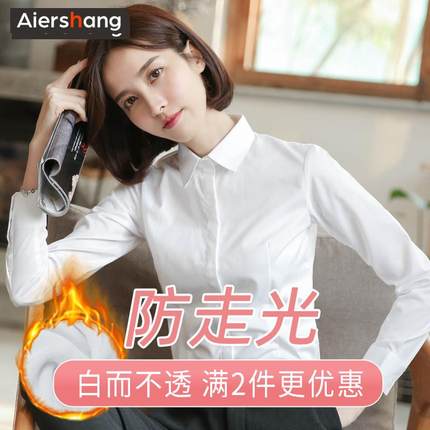 职业白衬衫女长袖加绒保暖正装工作服秋冬加厚衬衣女上班工装商务