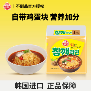 不倒翁韩国原装 泡面懒人方便面速食夜宵 进口芝麻鸡蛋拉面辣味韩式