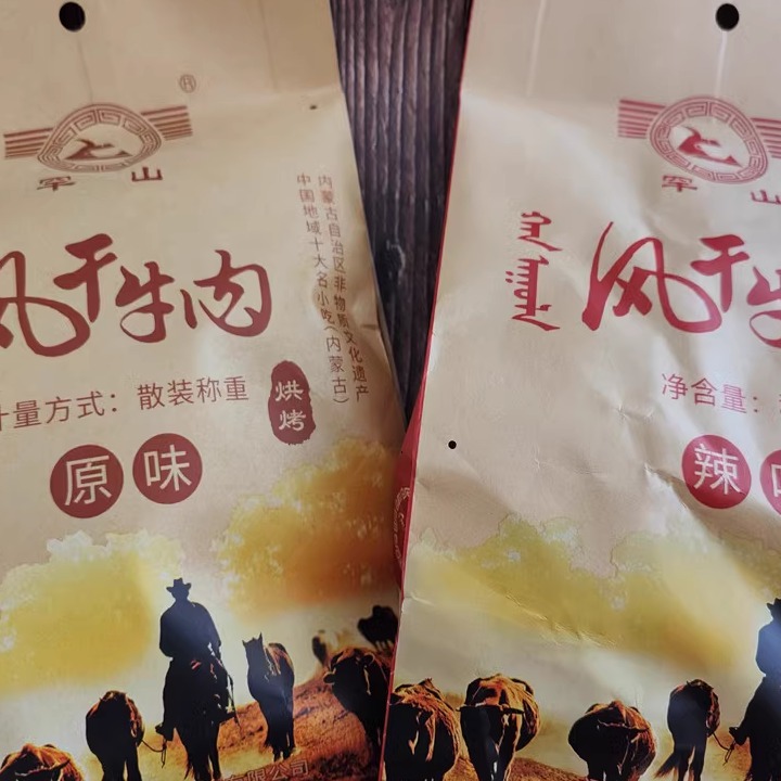 罕山牛肉干手撕风干内蒙古通辽特产烘烤250克x2香辣休闲食品包邮