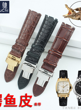 代用Borel依波路传奇手表带鳄鱼皮男女真皮LBR1856S GBR1856S