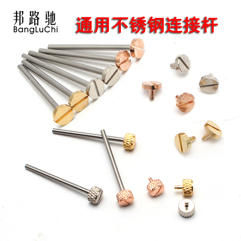 古驰连接杆手表带