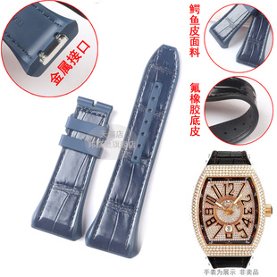 适用法兰克穆FM表带氟橡胶鳄鱼皮表带酒桶型V45游艇法穆兰长岛28