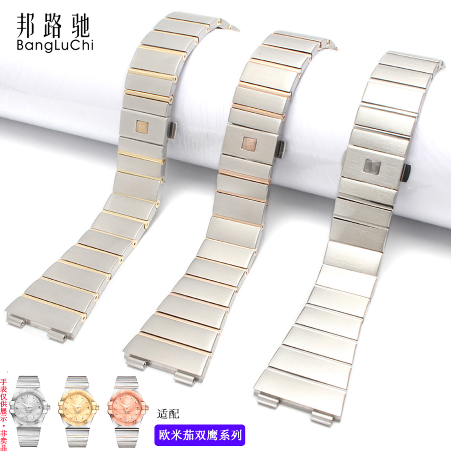 精抛打磨 精钢表带 适配欧米茄双鹰系列