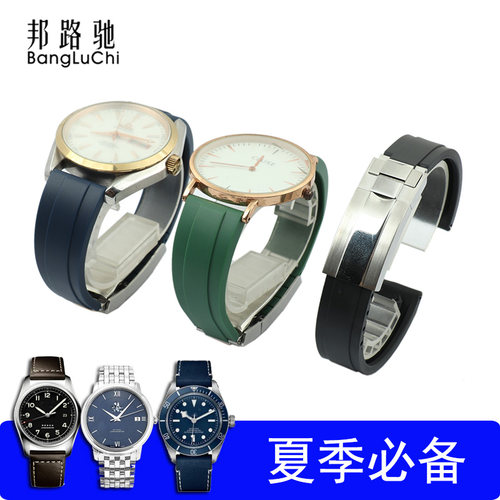 硅胶表带适用浪琴名匠卡斯欧米茄