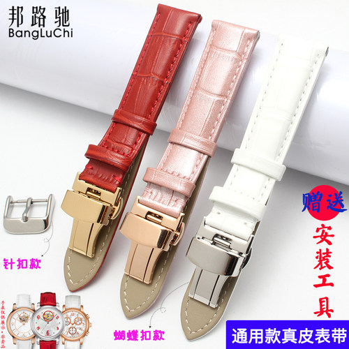 彩色真皮手表带男女