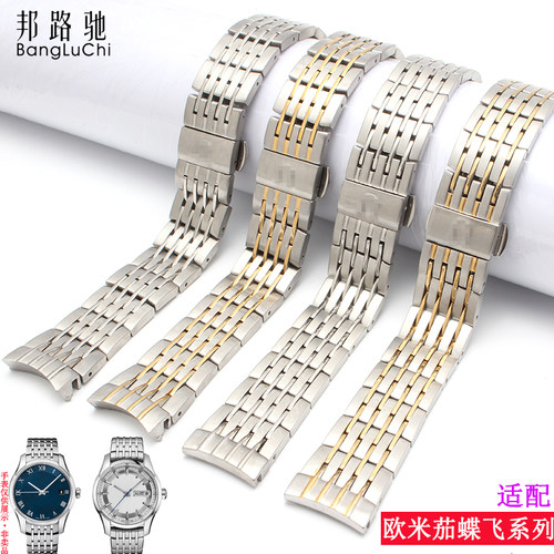 适配精钢20mm欧米茄表带