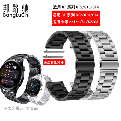 适用华为GT2 GT3 GT4表带watch pro荣耀Magic小米color/S123表链