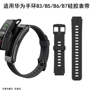适配华为B7B5手环硅胶表带智能运动手环B6 B3运动版腕带表链防水