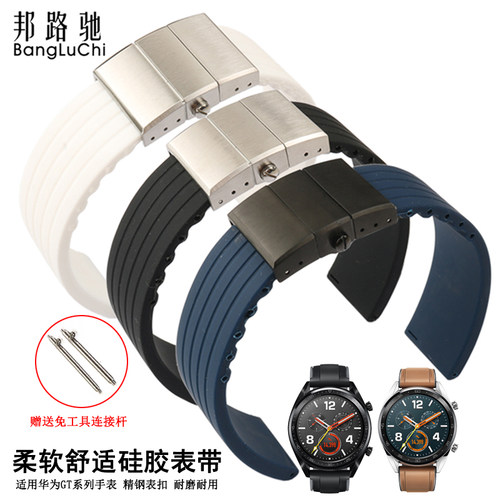 适用华为表带GT23橡胶