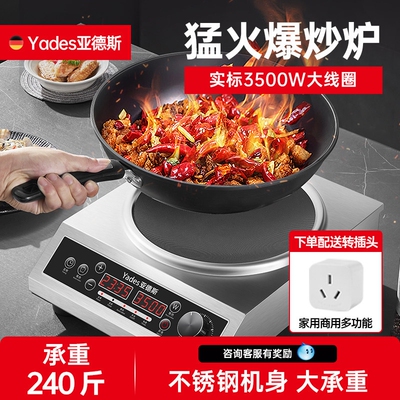 德国Yades亚德斯电磁炉家用套装