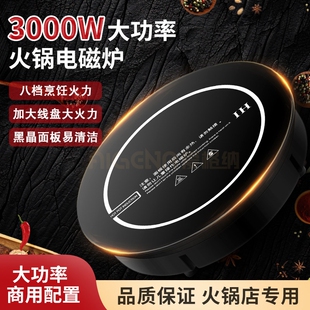 火锅电磁炉商用圆形嵌入下沉式30商用00W下沉电磁炉线控火锅酒店