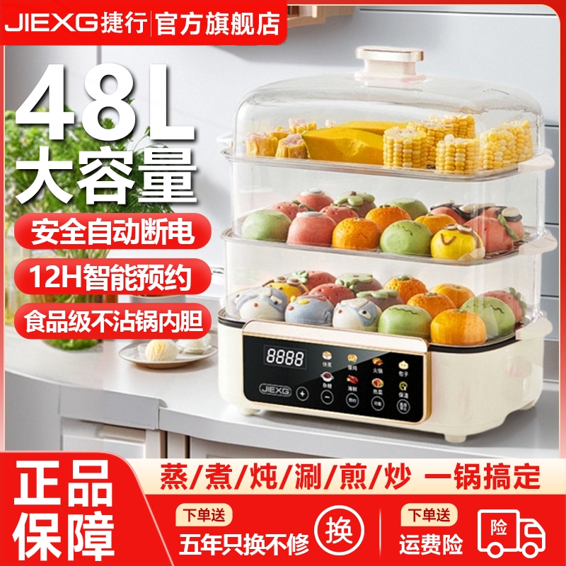 电蒸锅多功能家用三层蒸煮炖一体