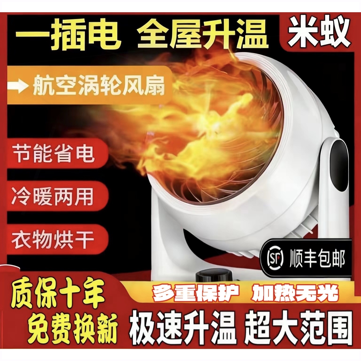 米蚁暖风机进口冷暖两用家用卧室