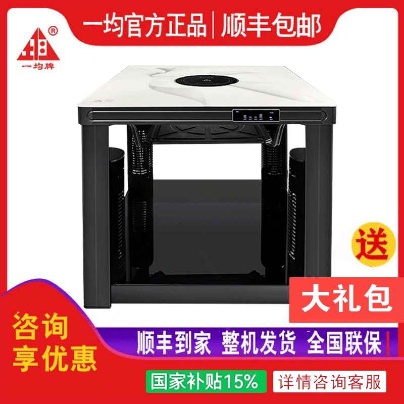 一均电暖炉2025新款烤火桌取暖桌锈钢烤火桌80电暖桌家用正方形不