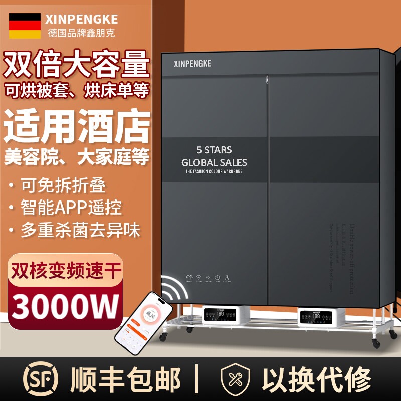 德国烘干机家用烘衣服大容量大型