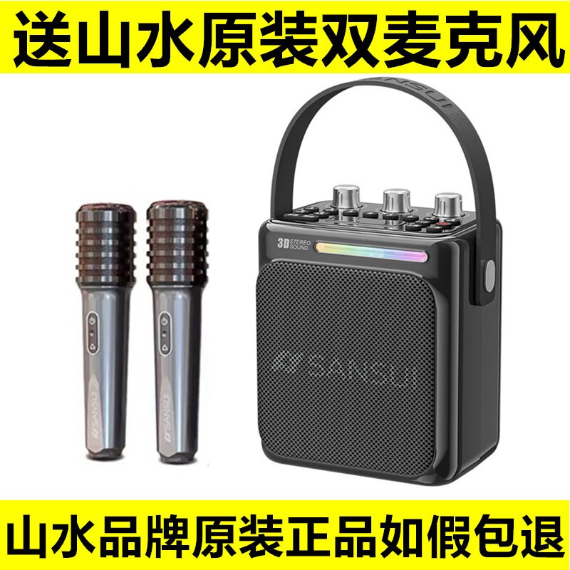 山水T80蓝牙音箱双话筒无线卡拉OK歌大音量接乐器电吹管K音响唱