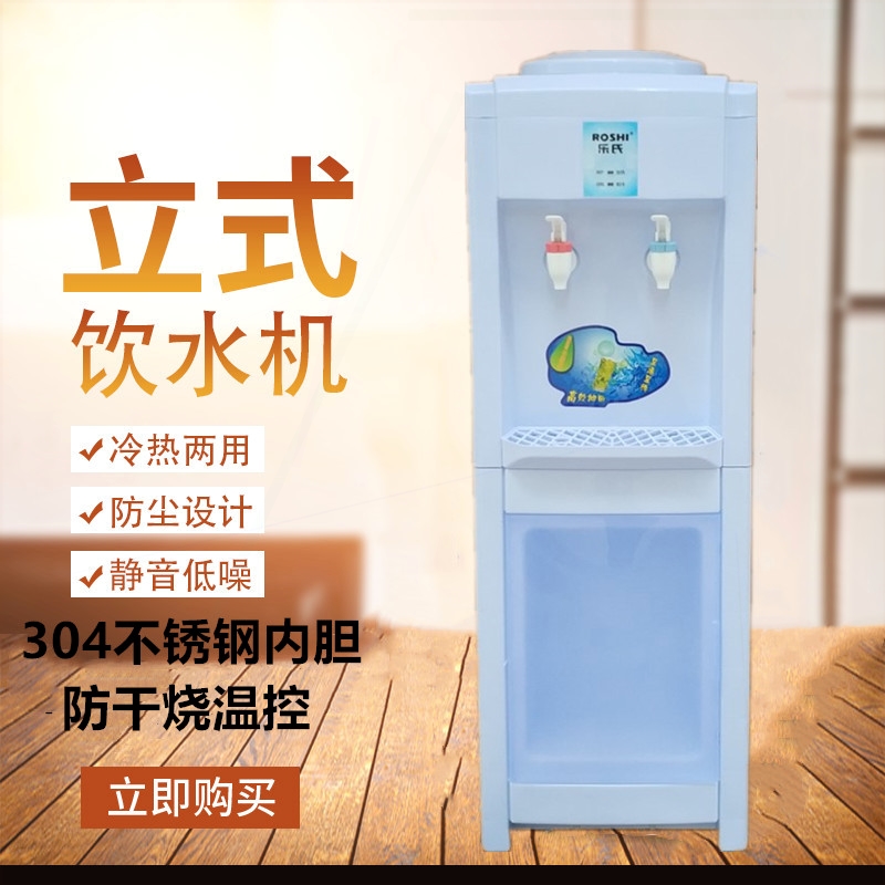 立式饮水机小型办公冰温热饮水冷桶装水机热家用宿舍制冷制热台式