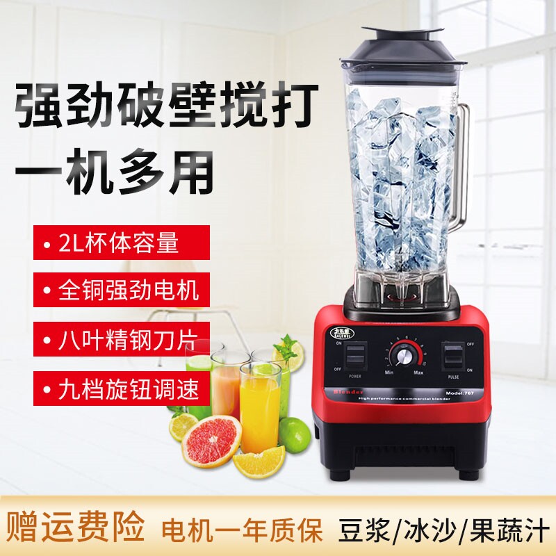 2L升破壁机家用商用现磨豆浆机果