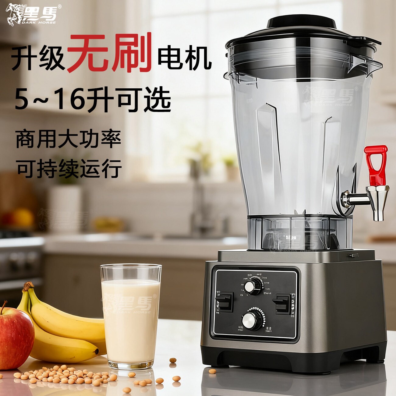 黑马商用新升级无刷电机现磨豆浆汁料理机机大容量多功能打浆榨