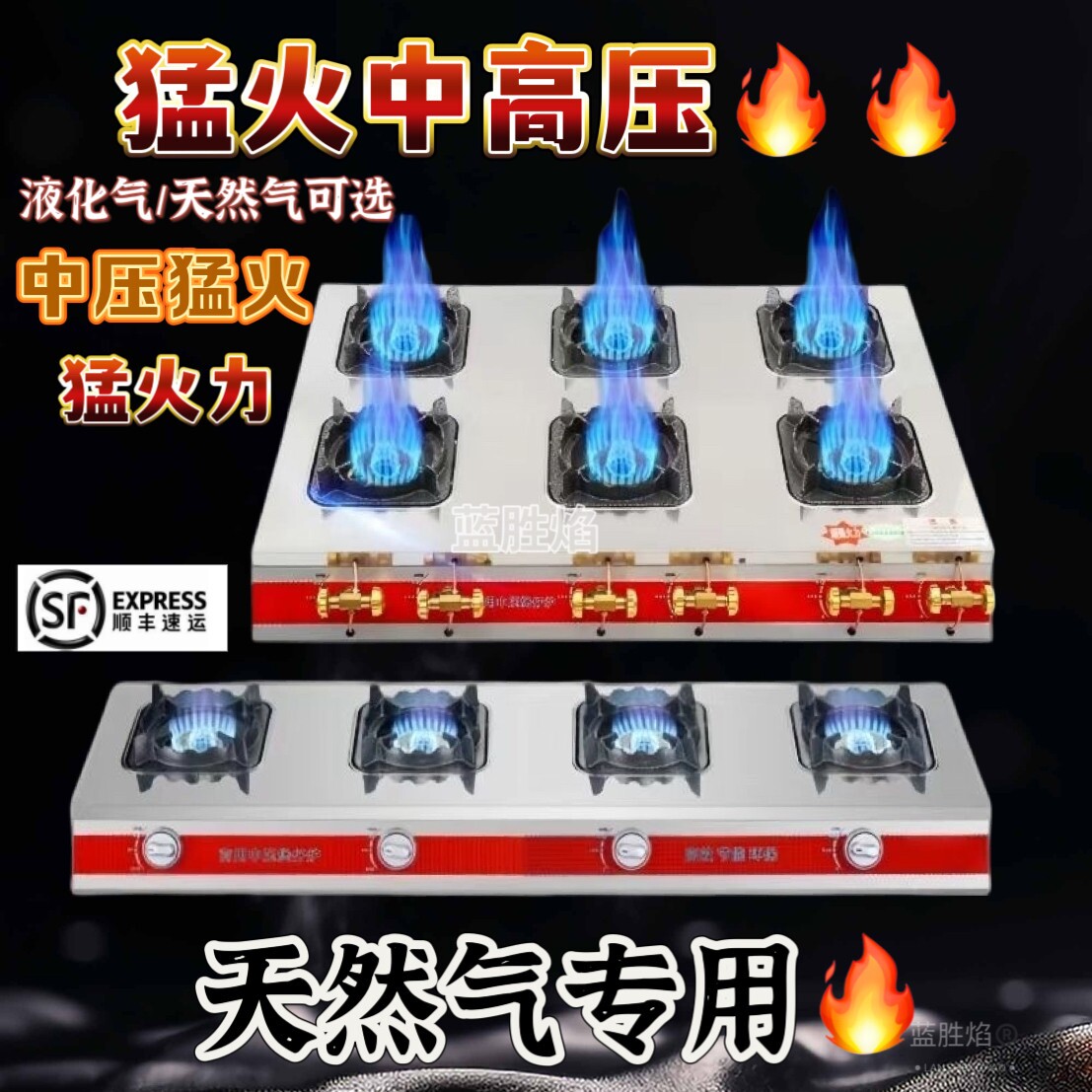 中压煲仔炉商用液化气猛火灶多头