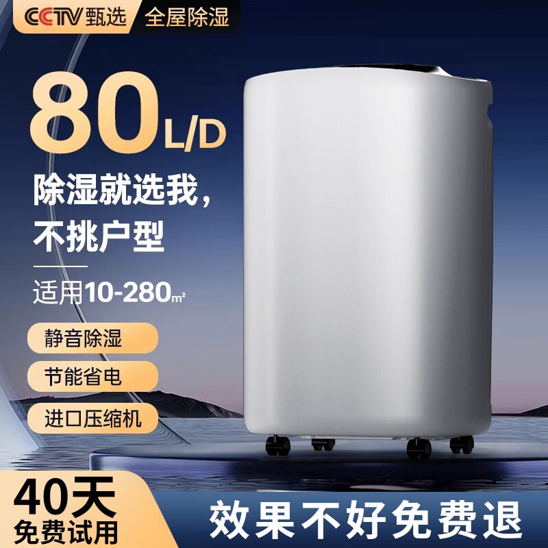 除湿机抽湿机家用静音除湿器卧室