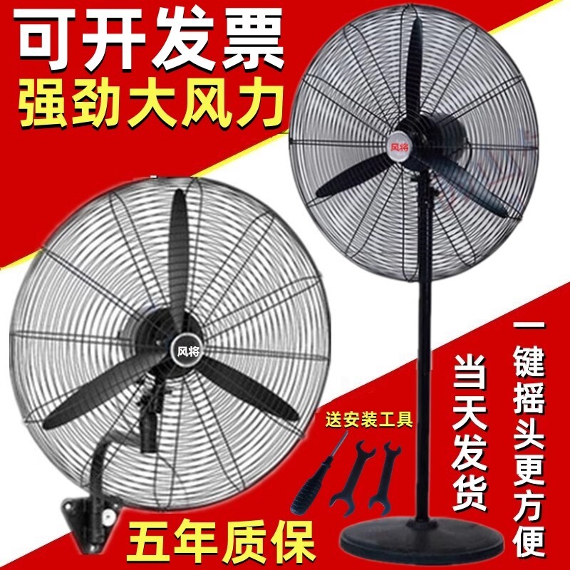 风扇工业用工厂车间电风扇2026新