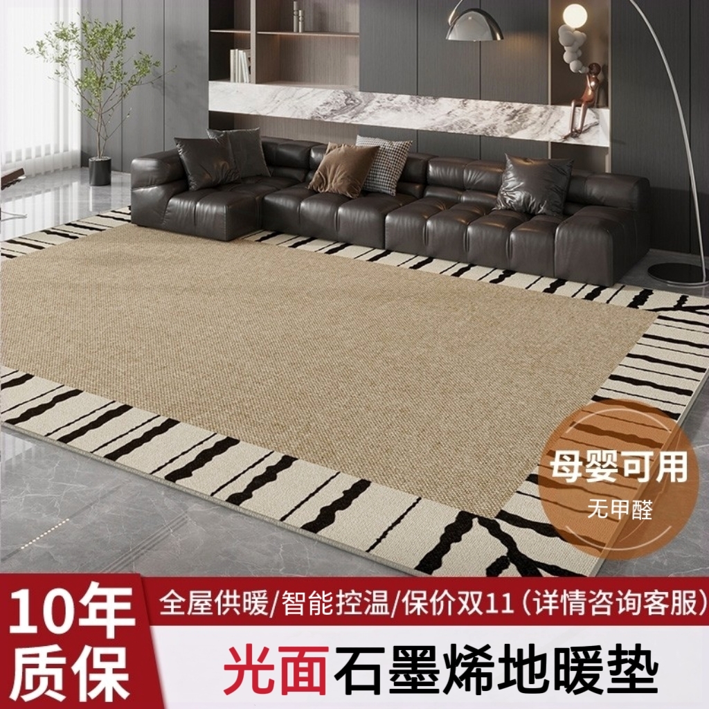 火跃光面防水石墨烯加热地暖垫家毯用客厅卧室儿童房卡通电热地